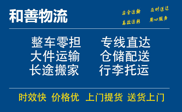 临泽电瓶车托运常熟到临泽搬家物流公司电瓶车行李空调运输-专线直达