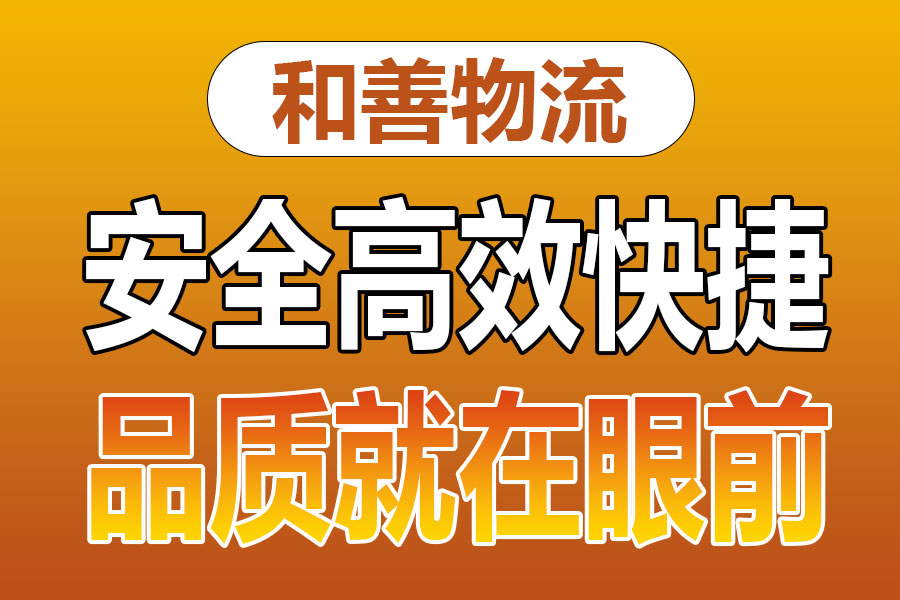 溧阳到临泽物流专线